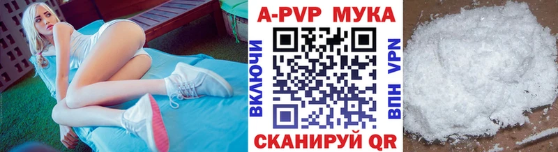 Alpha PVP мука Адыгейск
