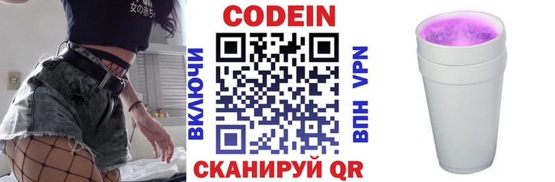 Codein напиток Lean (лин) Адыгейск