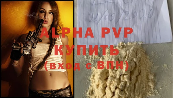 кристаллы Алексеевка