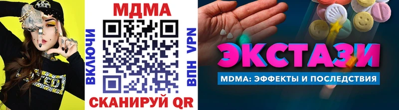 MDMA молли kraken онион Адыгейск